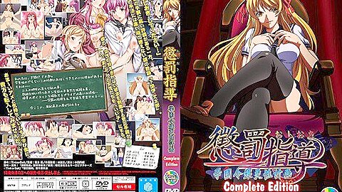 Oshioki: Gakuen Reijou Kousei Keikaku Episode 1